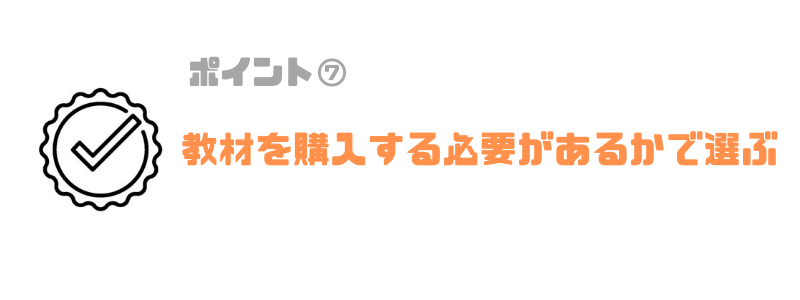 プログラミング教室_小学生_教材
