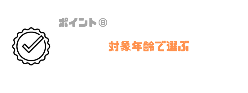 プログラミング教室_小学生_対象年齢