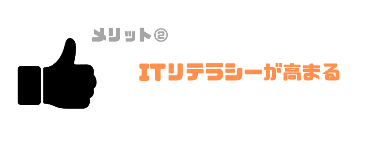 プログラミング教室_小学生_ITリテラシー
