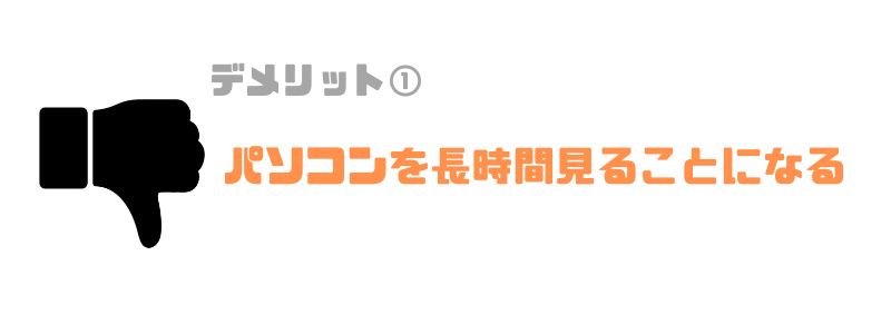 プログラミング教室_小学生_長時間