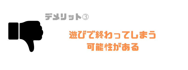 プログラミング教室_小学生_遊び