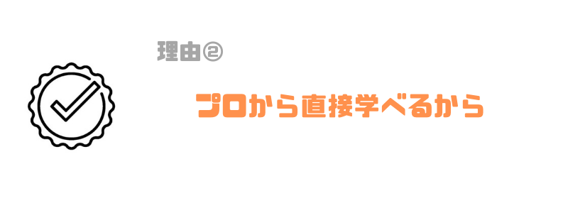 プログラミング教室_小学生_プロ
