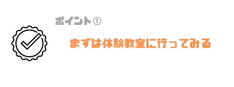 プログラミング教室_小学生_体験教室