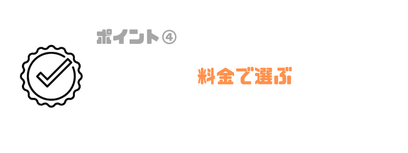 プログラミング教室_小学生_料金