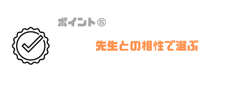 プログラミング教室_小学生_相性