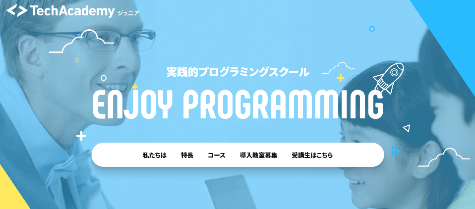 プログラミング教室_小学生_テックアカデミー