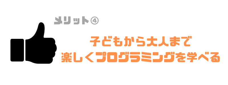 テクノロジア魔法学校_楽しく
