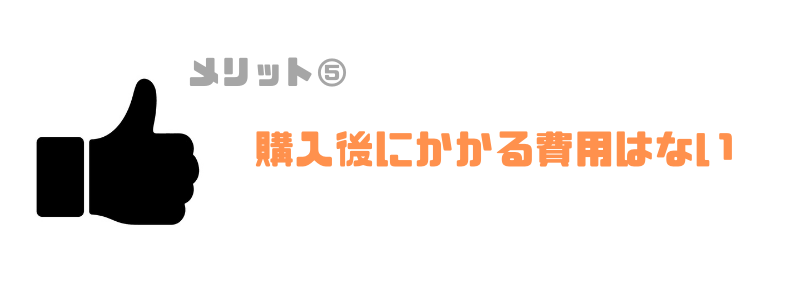 テクノロジア魔法学校_購入