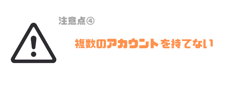 テクノロジア魔法学校_アカウント