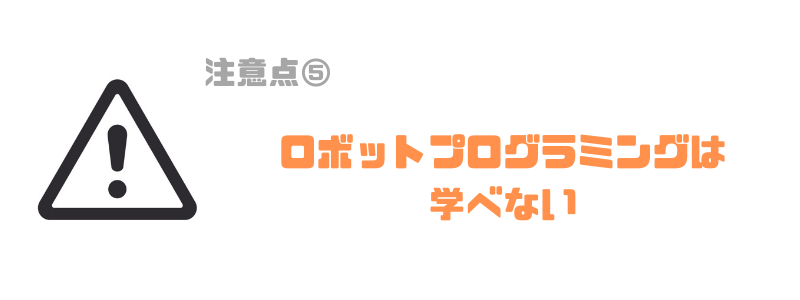 テクノロジア魔法学校_ロボット