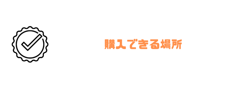 テクノロジア魔法学校_購入
