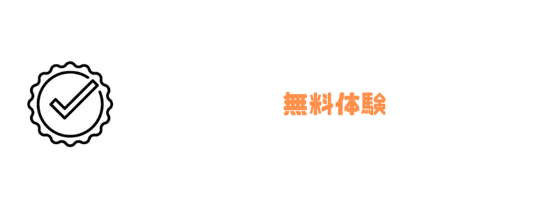 テクノロジア魔法学校_無料体験