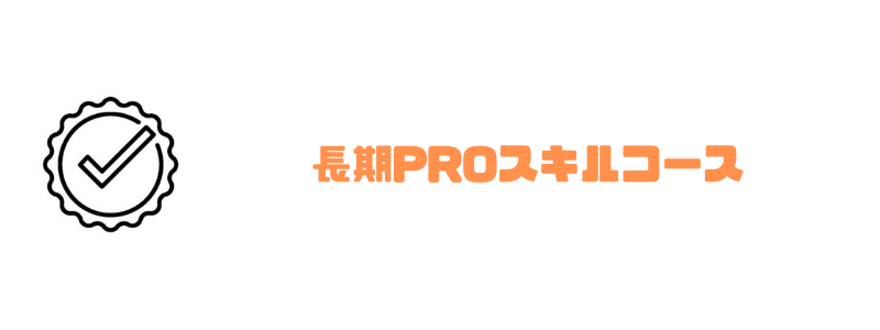 TECH I.S.(テックアイエス)_PRO