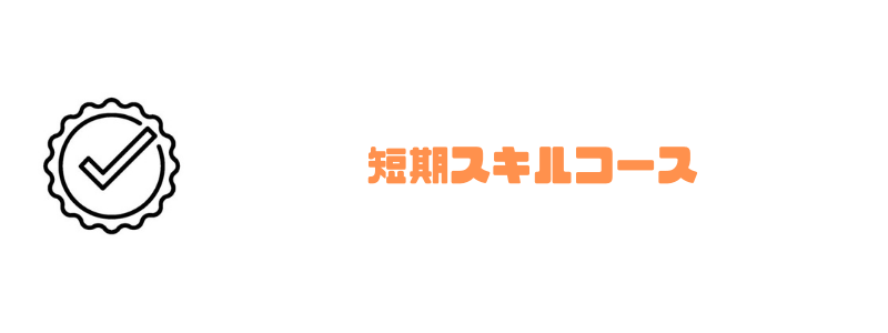 TECH I.S.(テックアイエス)_短期