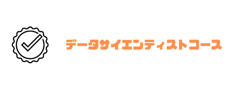 TECH I.S.(テックアイエス)_データサイエンティスト