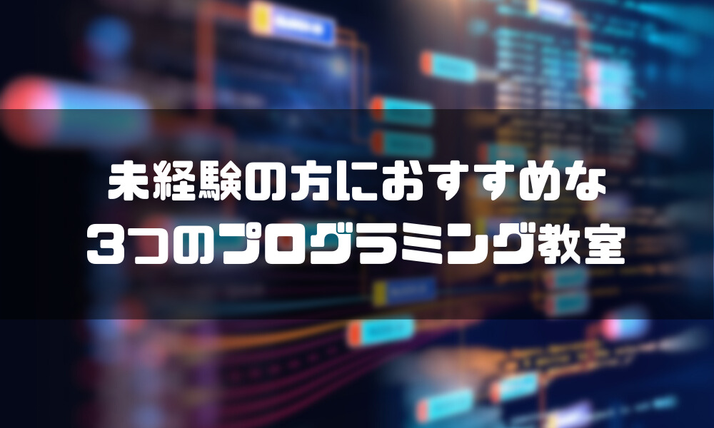 エンジニア_副業_教室