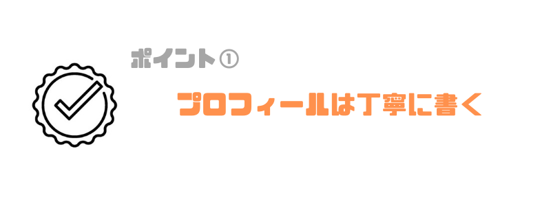 エンジニア_副業_プロフィール