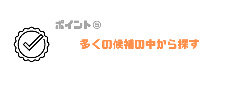 エンジニア_副業_候補