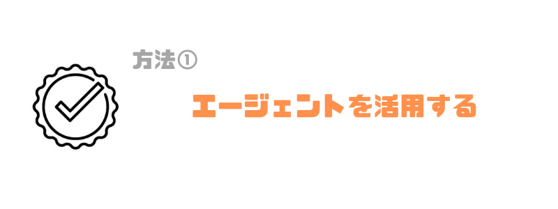 エンジニア_副業_エージェント