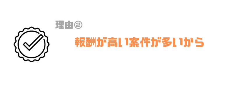 エンジニア_副業_報酬