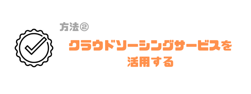 エンジニア_副業_ソーシング