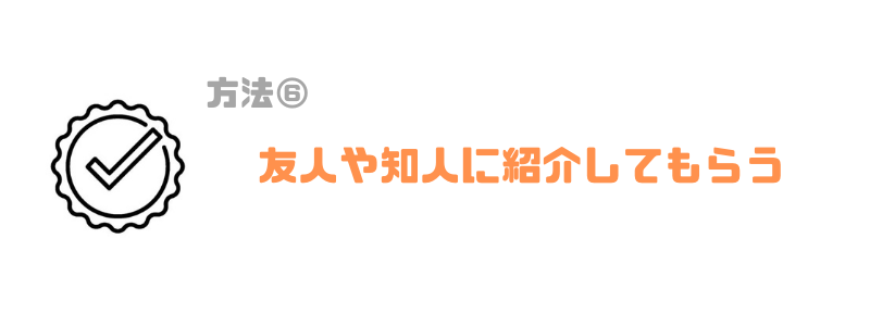 エンジニア_副業_友人
