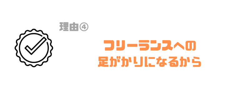エンジニア_副業_フリーランス