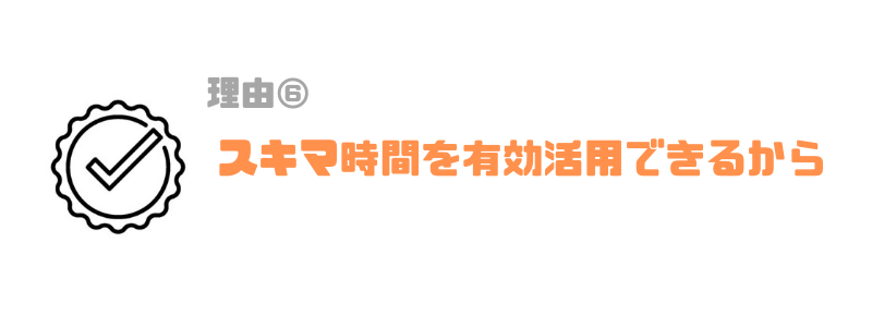 エンジニア_副業_隙間