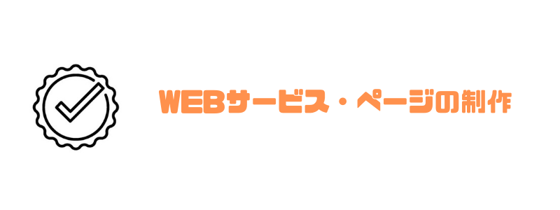 エンジニア_副業_ページ