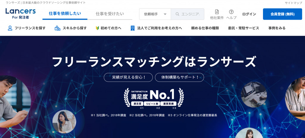 エンジニア_副業_ランサーズ