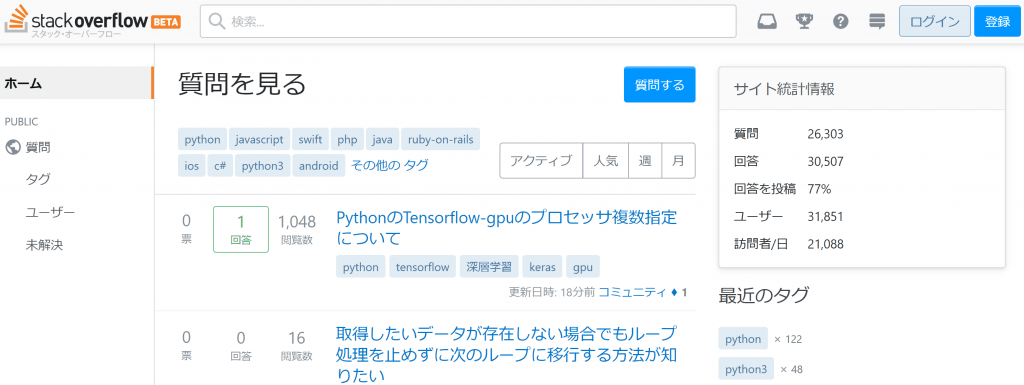 プログラマー_なるには_スタック