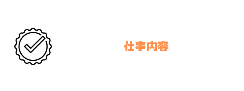 プログラマー_なるには_仕事内容