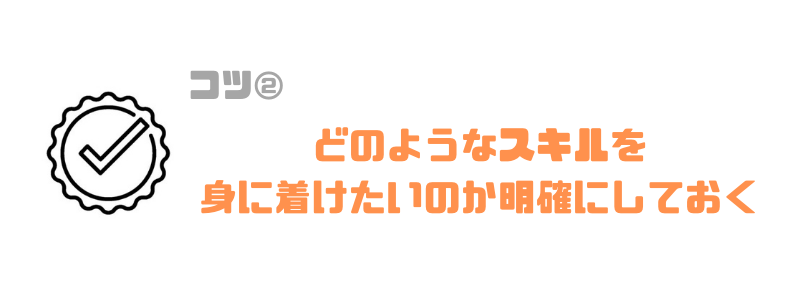 プログラマー_なるには_スキル