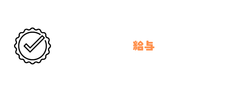 プログラマー_なるには_給与