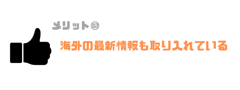 インターネットアカデミー_最新情報