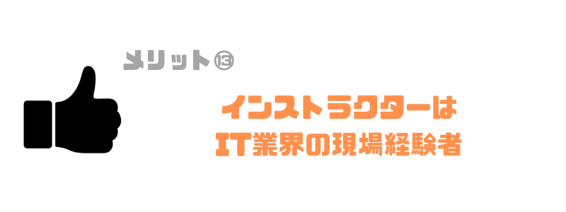 インターネットアカデミー_IT業界