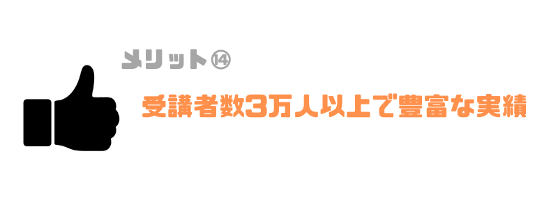 インターネットアカデミー_3万人