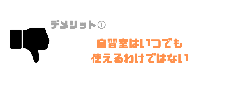 インターネットアカデミー_自習室