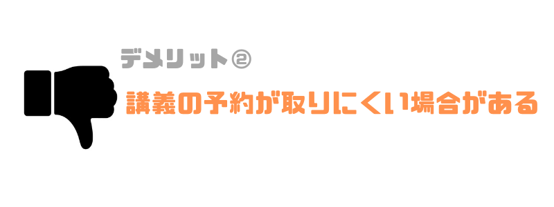 インターネットアカデミー_予約