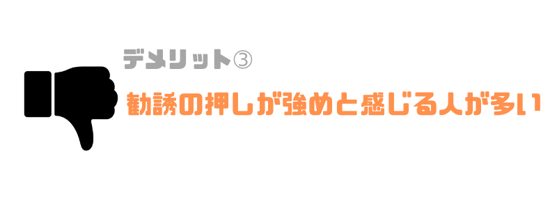 インターネットアカデミー_押し