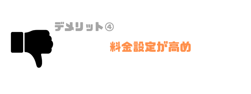 インターネットアカデミー_料金