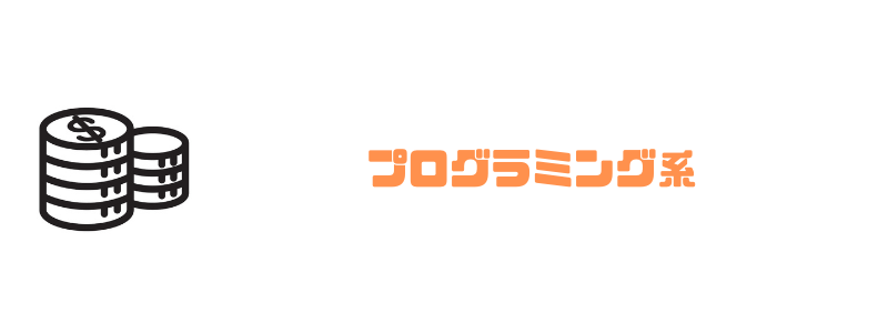 インターネットアカデミー_プログラミング
