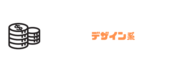 インターネットアカデミー_デザイン