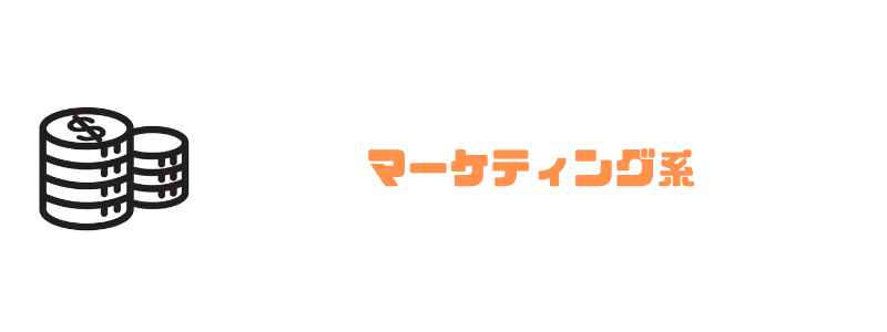 インターネットアカデミー_マーケティング
