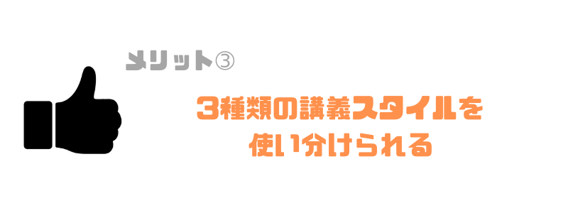 インターネットアカデミー_講義スタイル