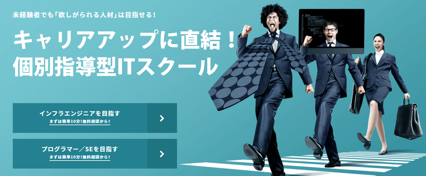 プログラミングスクール_おすすめ_ウズウズカレッジ