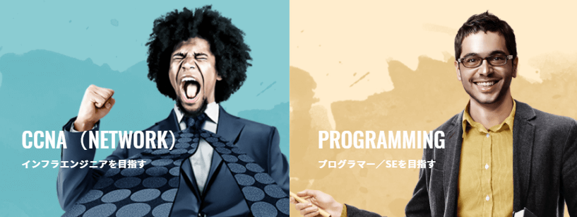 プログラミングスクール_おすすめ_ウズウズカレッジ_口コミ評判まとめ