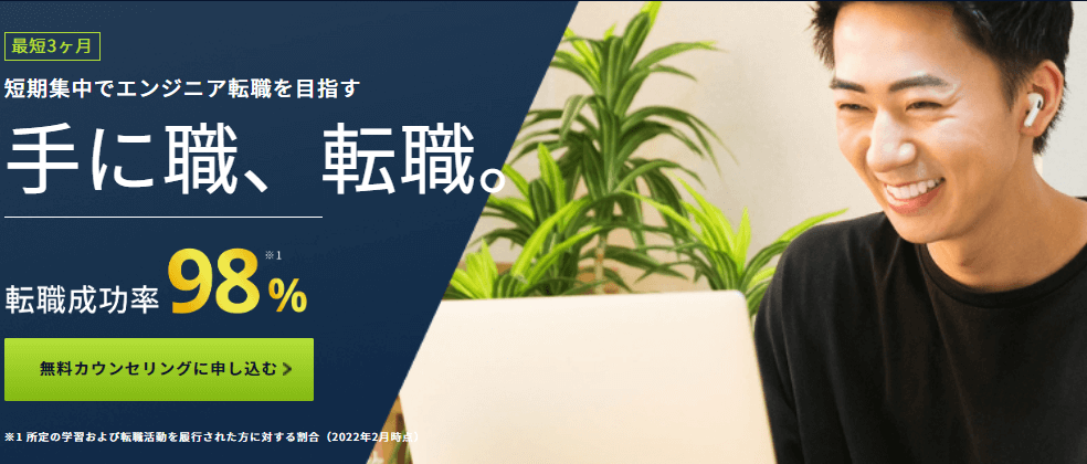 プログラミングスクール_社会人_おすすめ_DMM-WEB-CAMP
