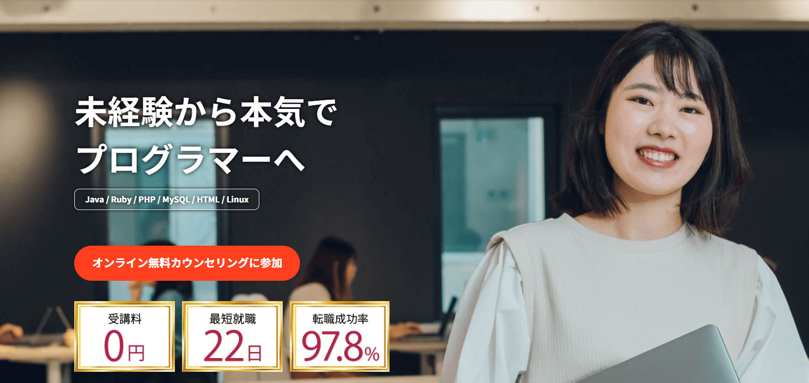プログラミングスクール_社会人_おすすめ_GeekJob