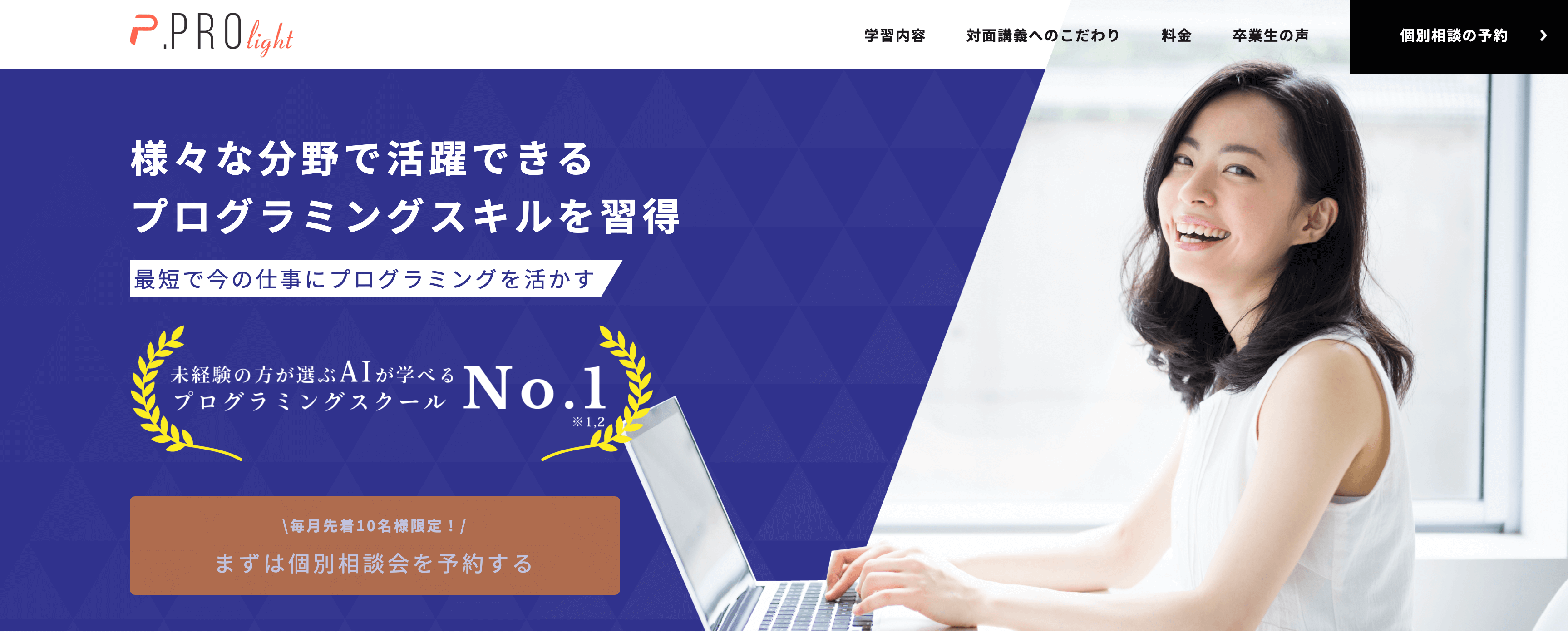 プログラミングスクール＿おすすめ＿.pro